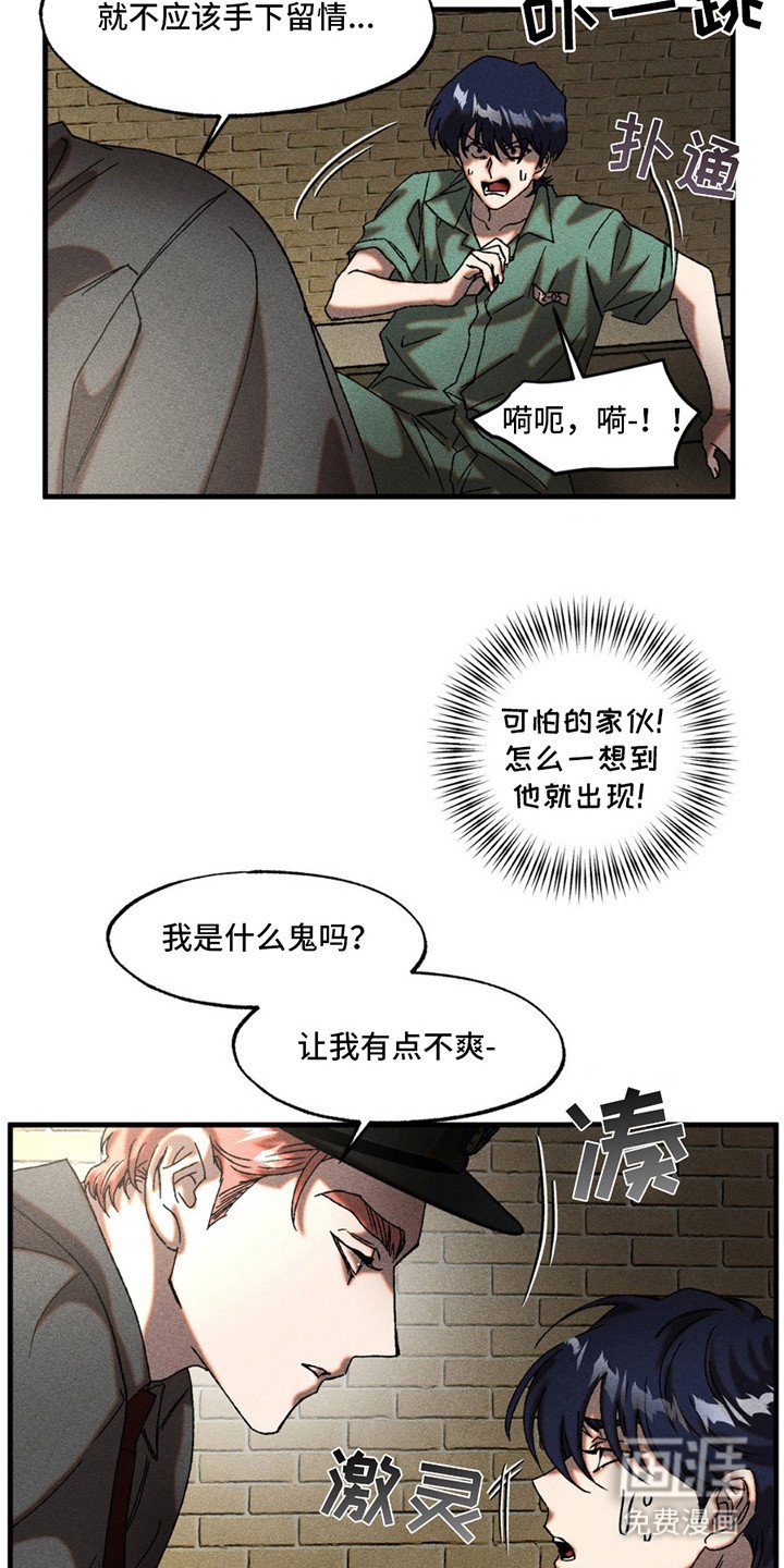 第9章：魔鬼