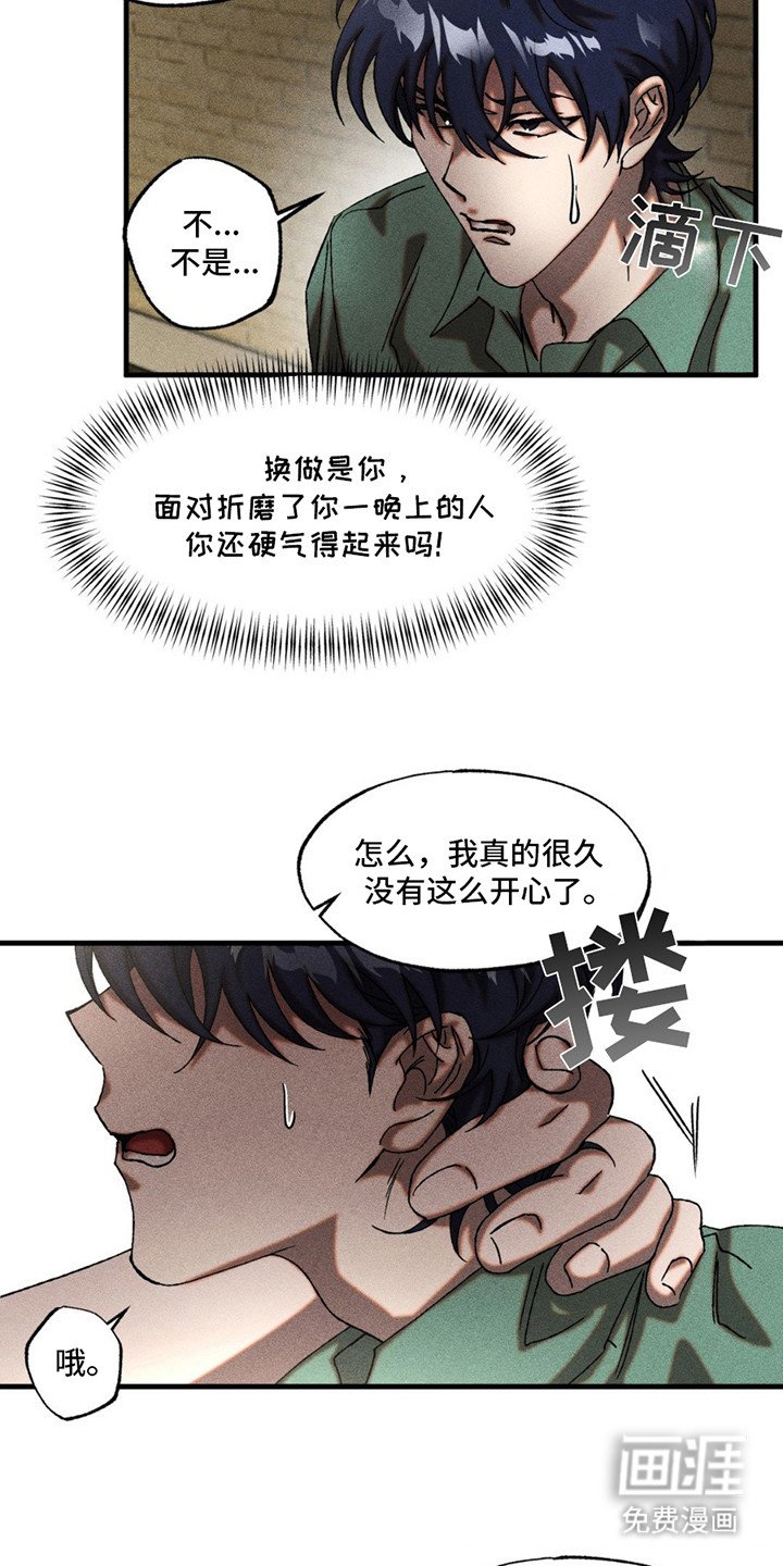 第9章：魔鬼