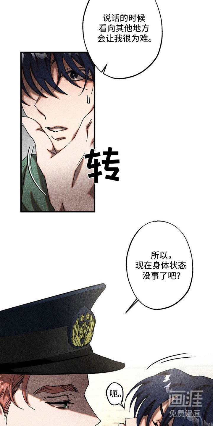 第9章：魔鬼