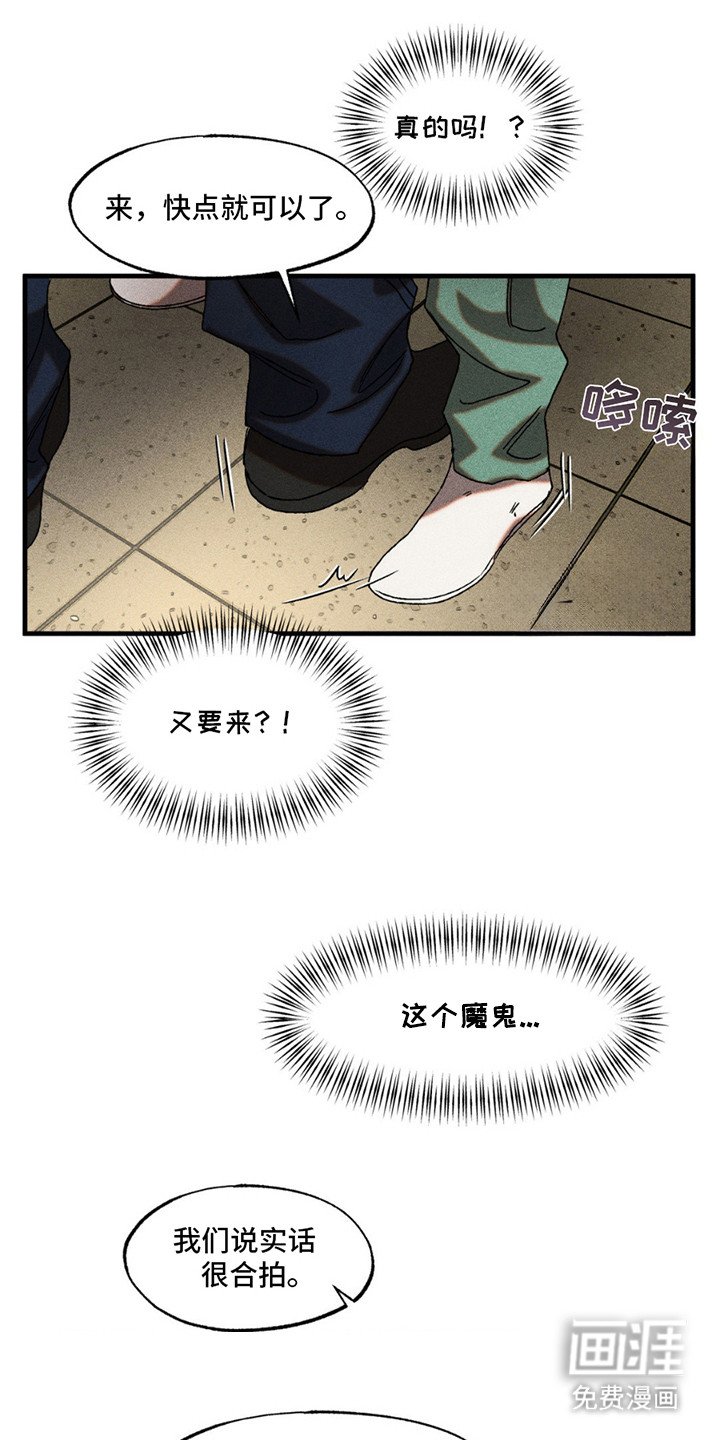 第9章：魔鬼