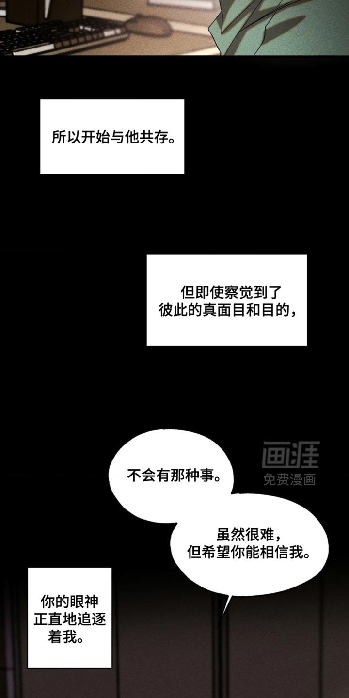 第90章：为了你而行动
