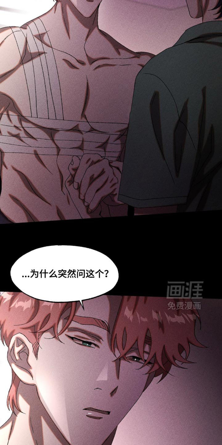 第91章：失去意识了