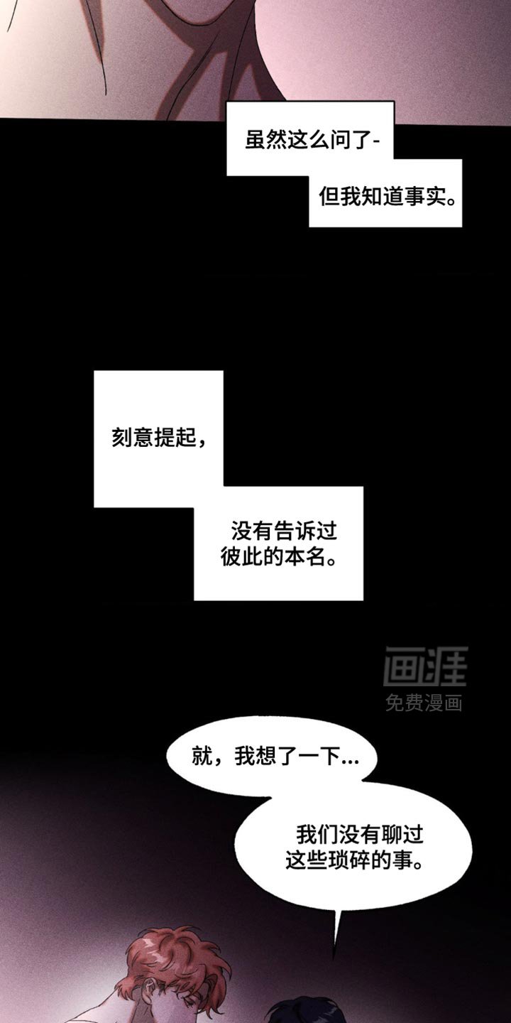 第91章：失去意识了