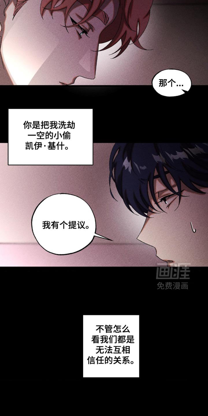 第91章：失去意识了
