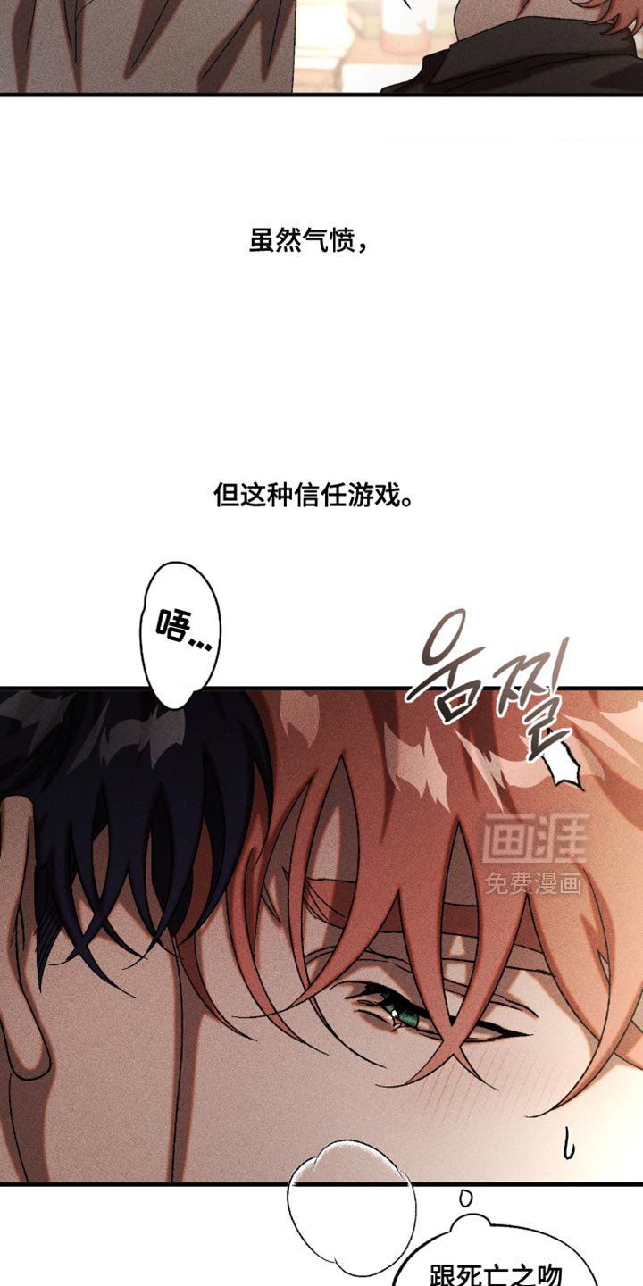第91章：失去意识了