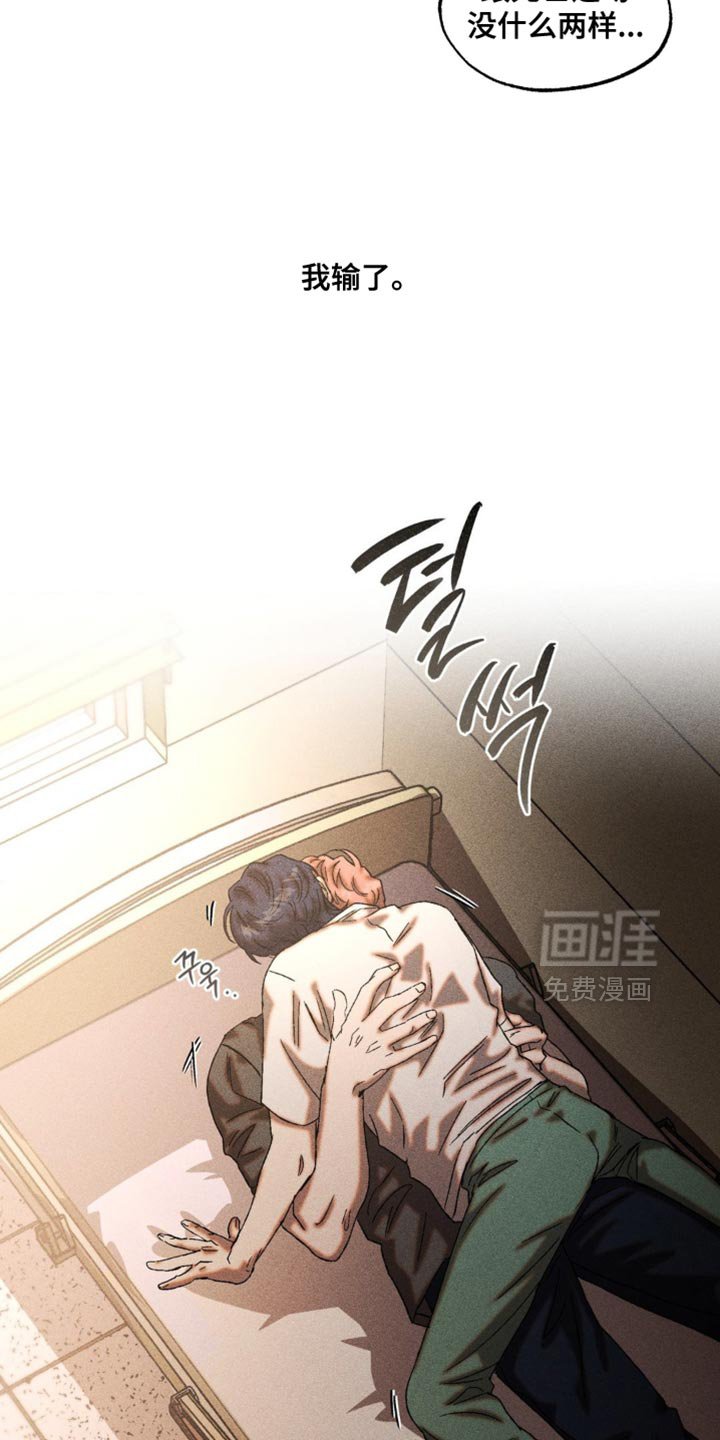 第91章：失去意识了