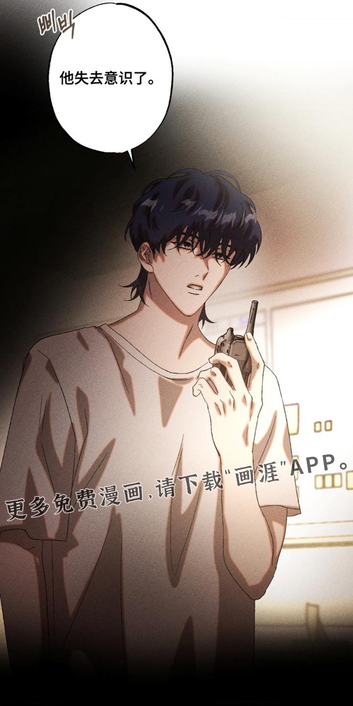 第91章：失去意识了