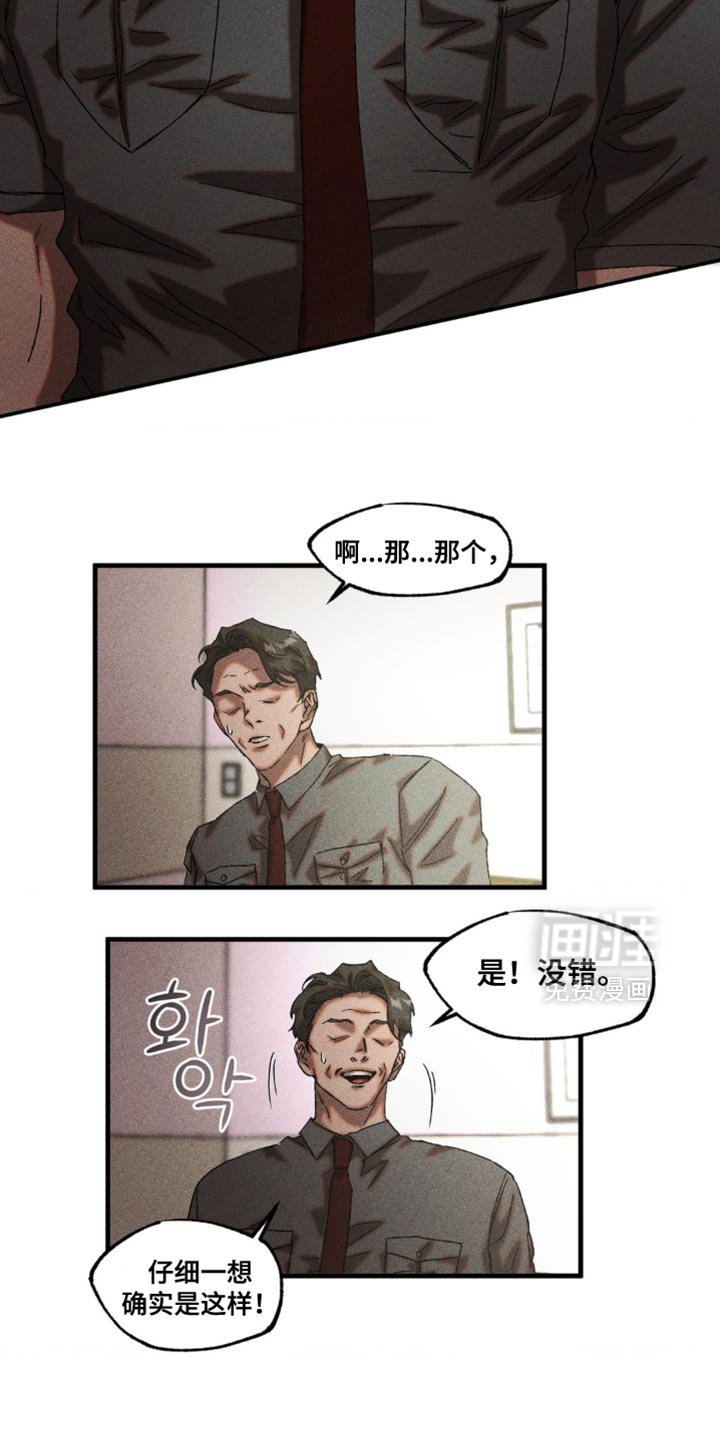 第92章：我来保管