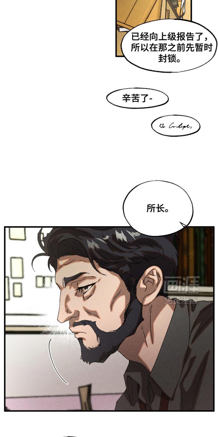 第92章：我来保管