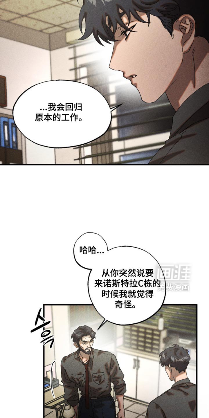 第92章：我来保管