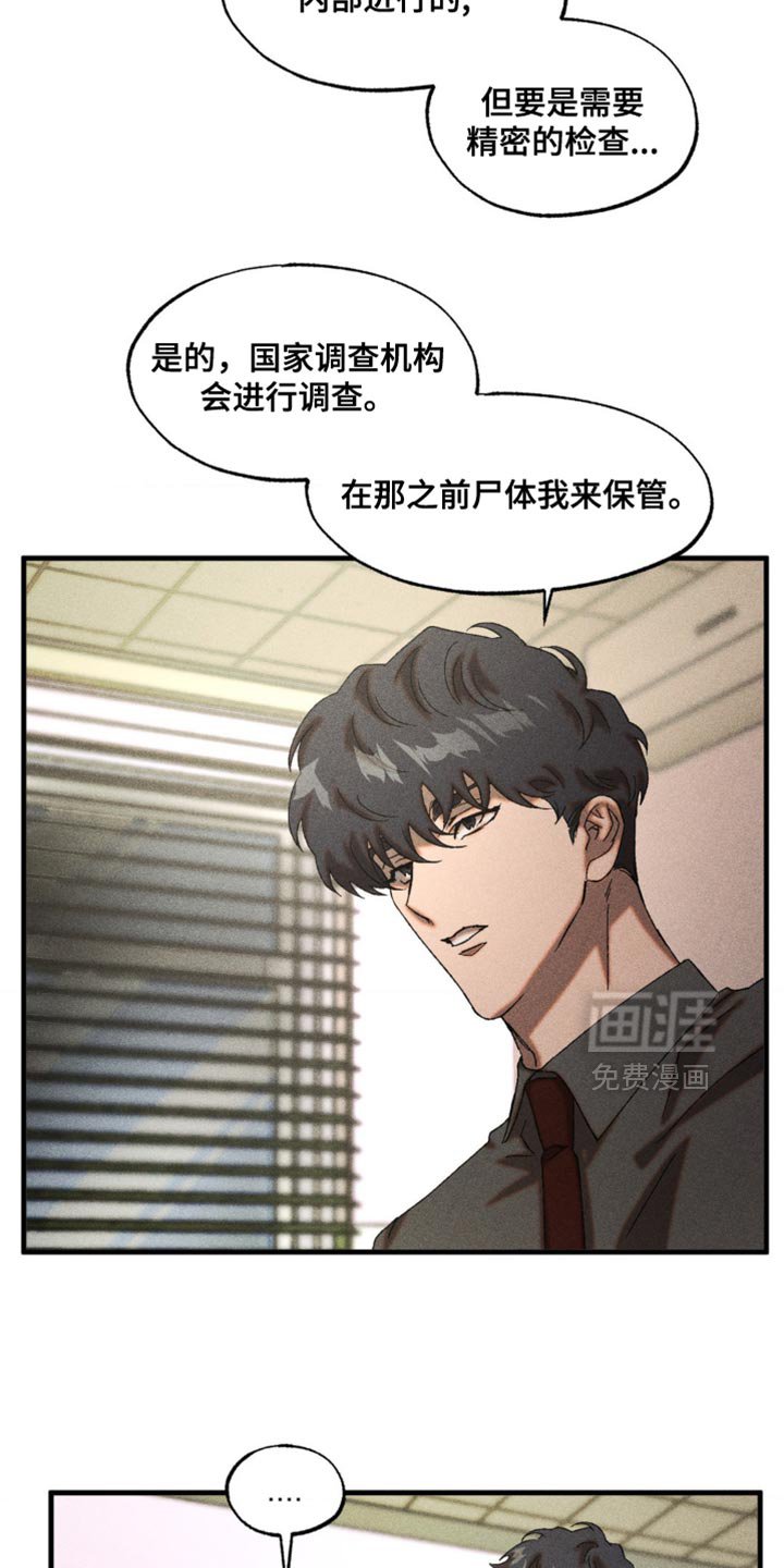 第92章：我来保管