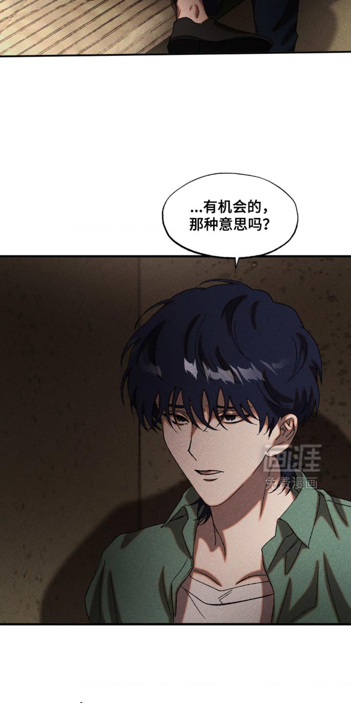 第94章：让我来善后