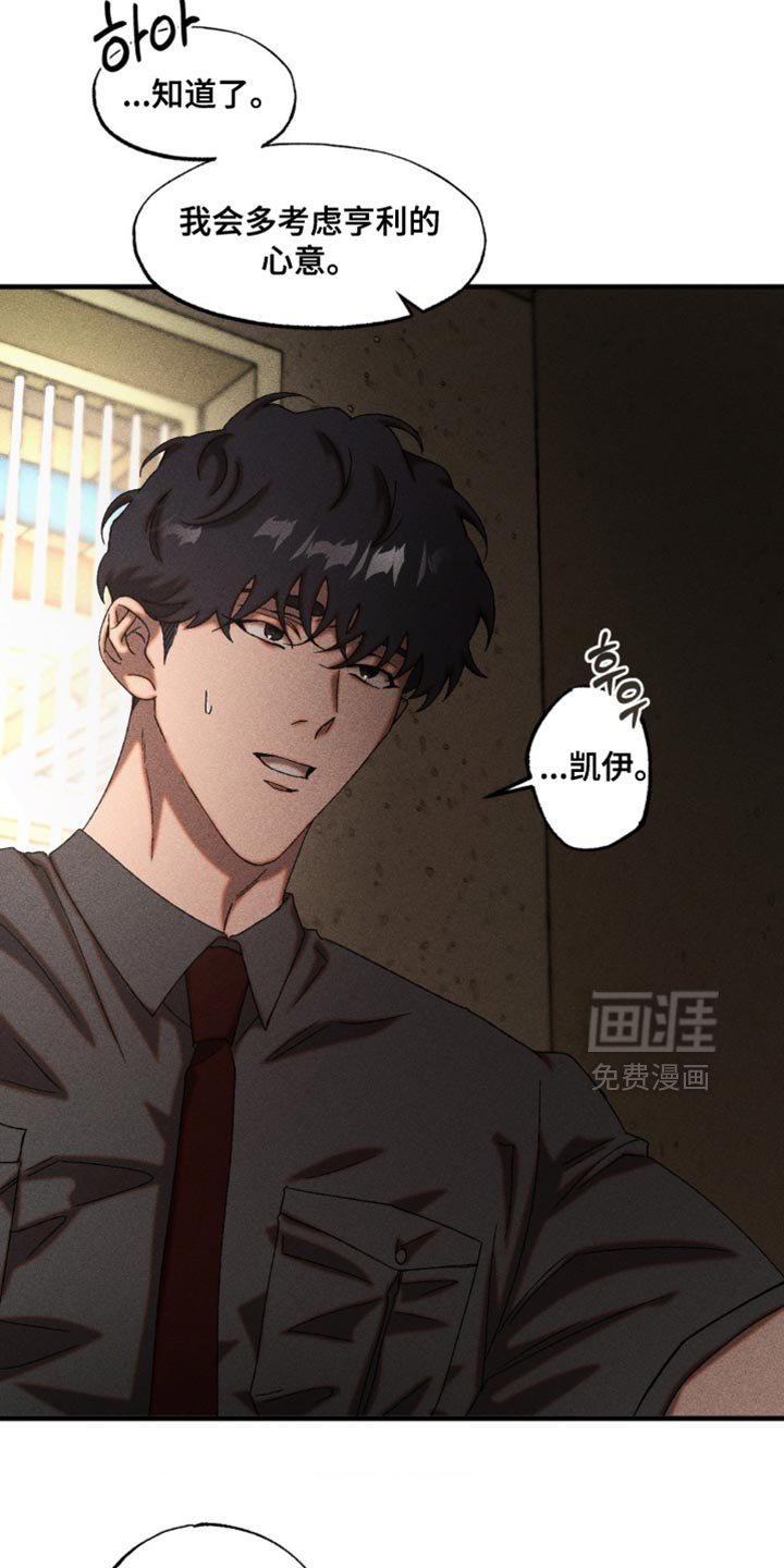 第94章：让我来善后