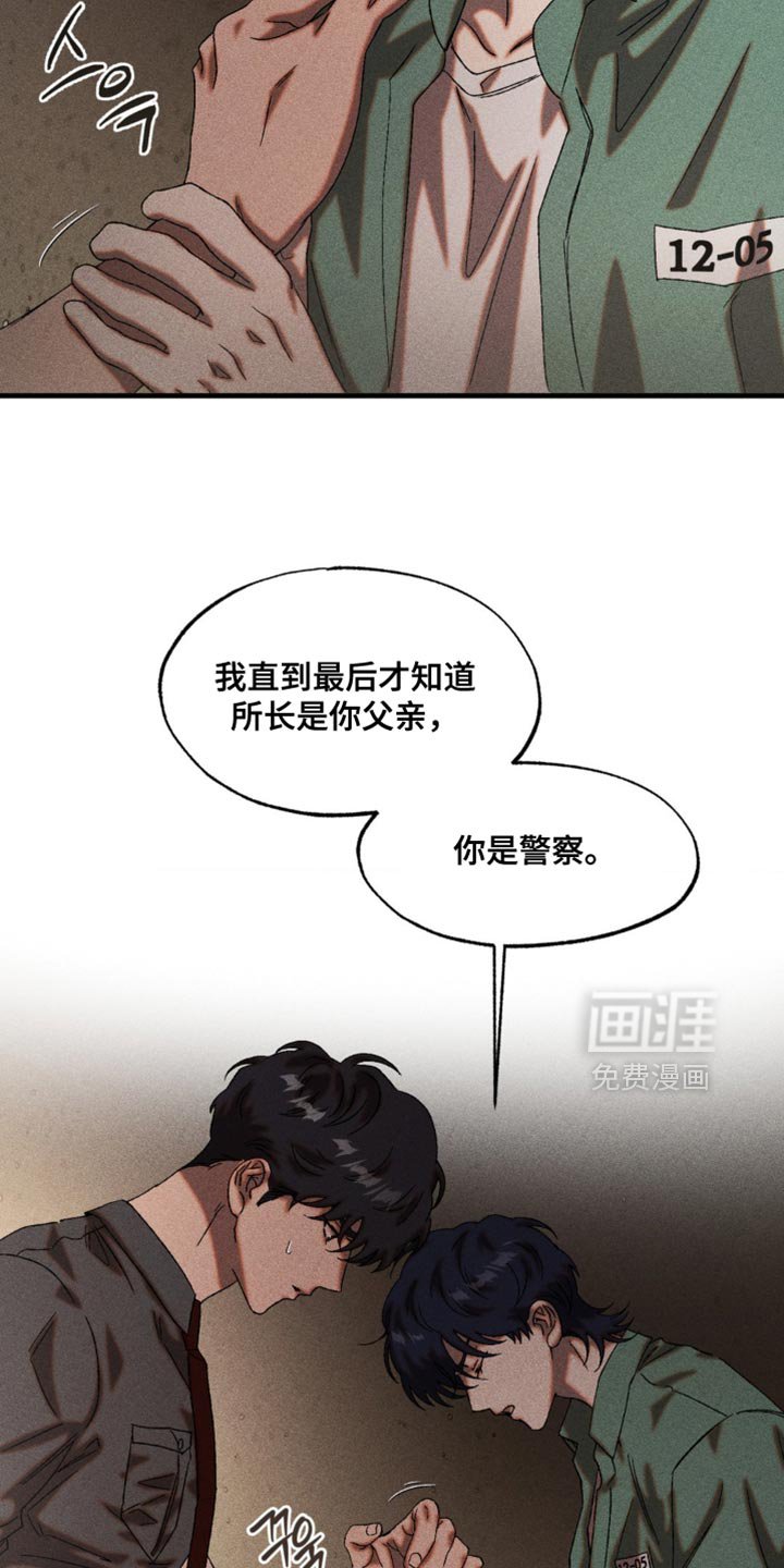 第94章：让我来善后