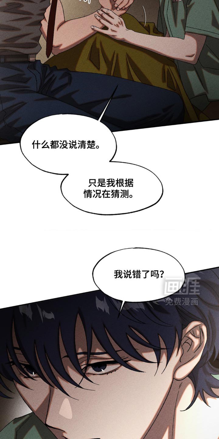 第94章：让我来善后