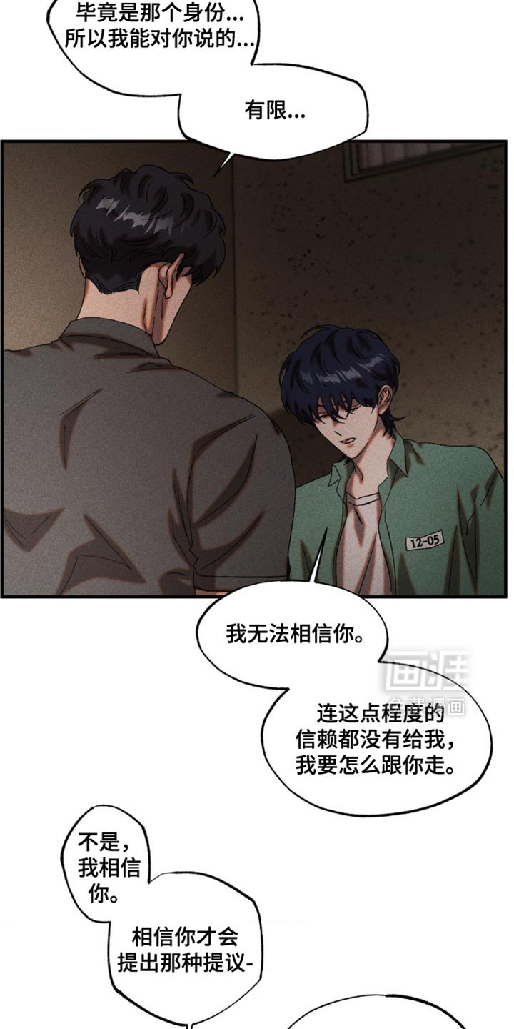 第94章：让我来善后