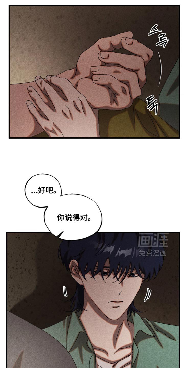第94章：让我来善后