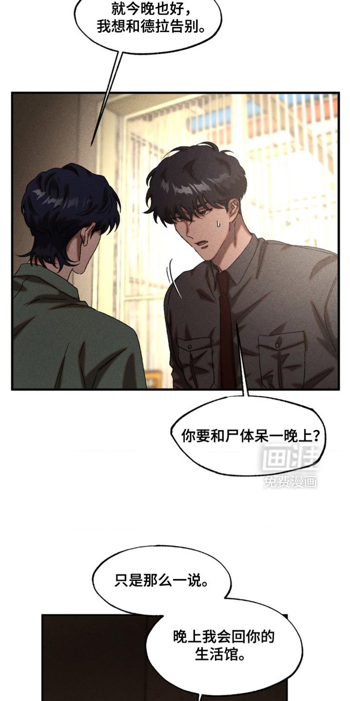 第94章：让我来善后