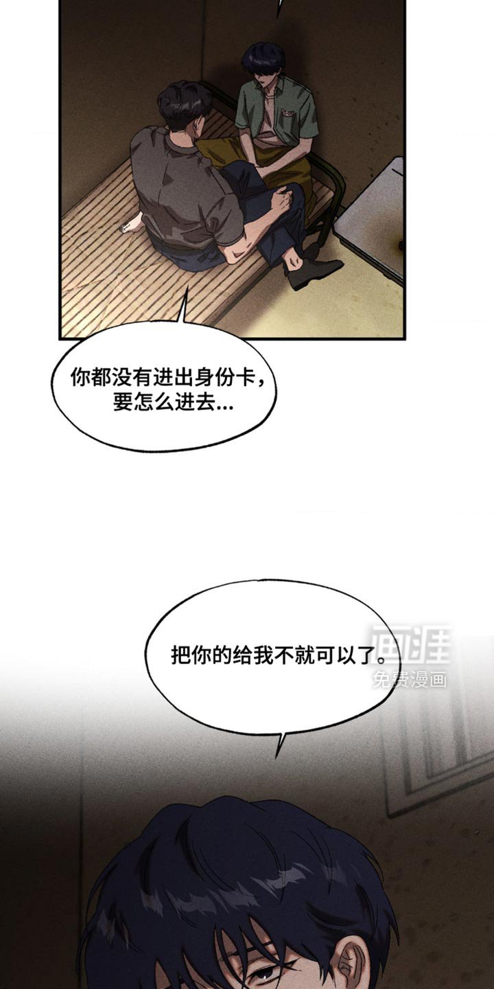 第94章：让我来善后
