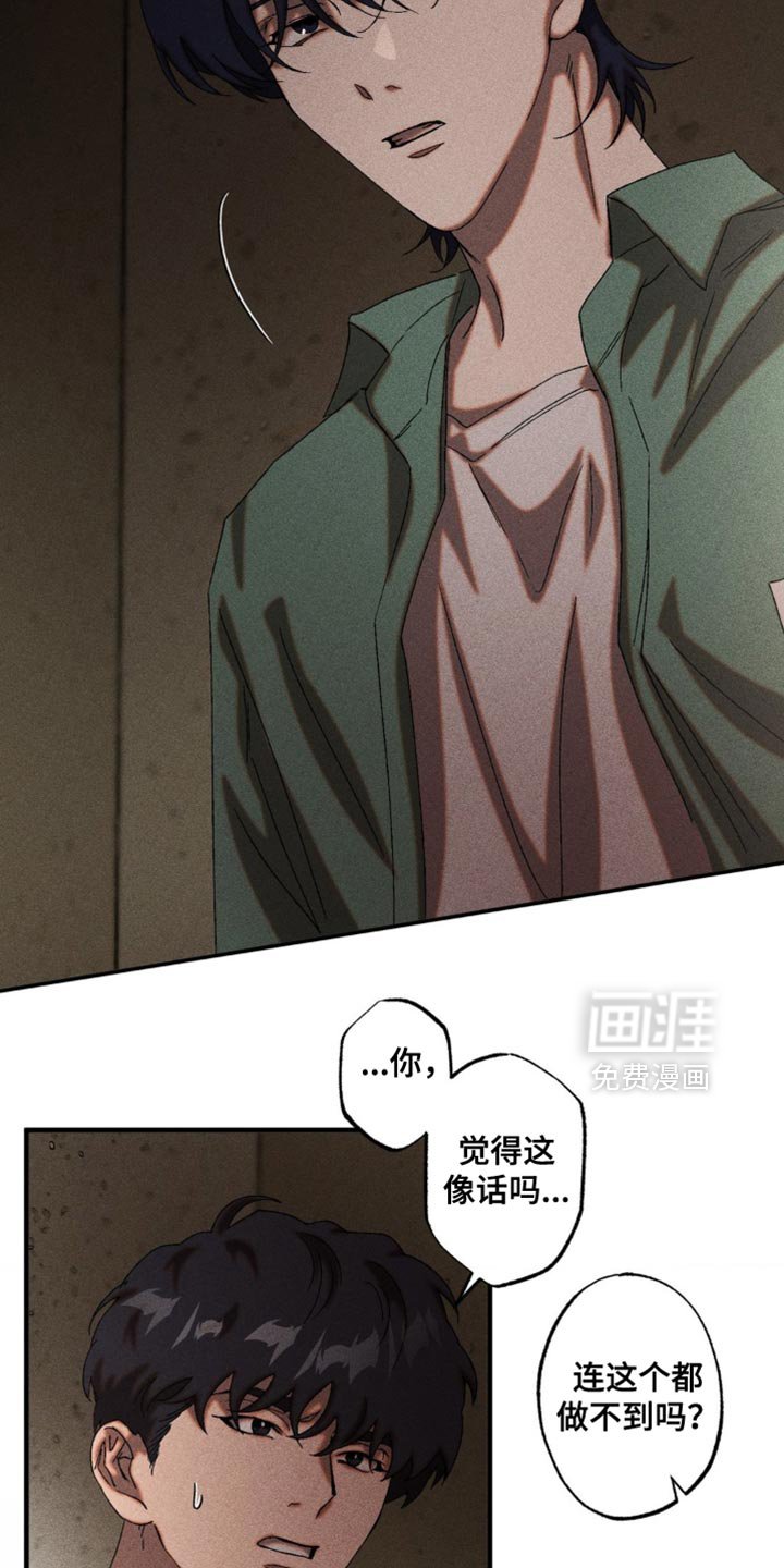 第94章：让我来善后