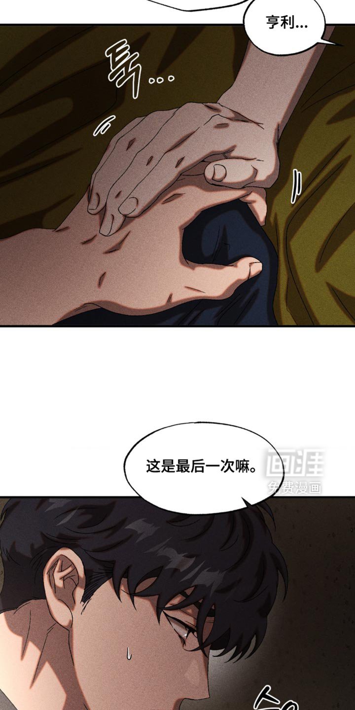 第94章：让我来善后