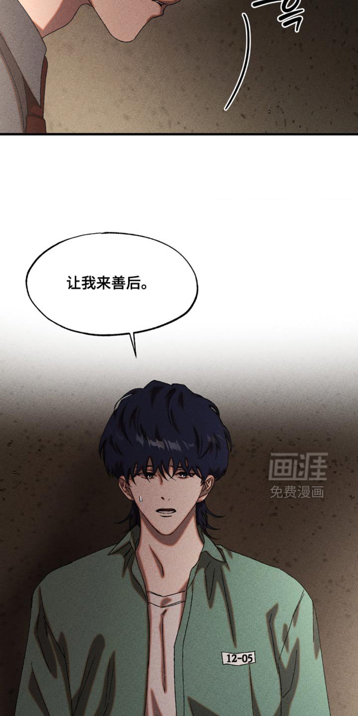 第94章：让我来善后