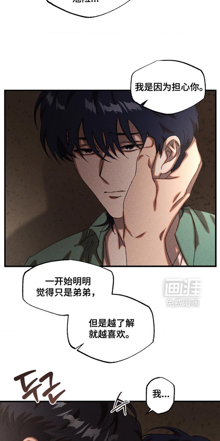 第95章：清醒了吗？