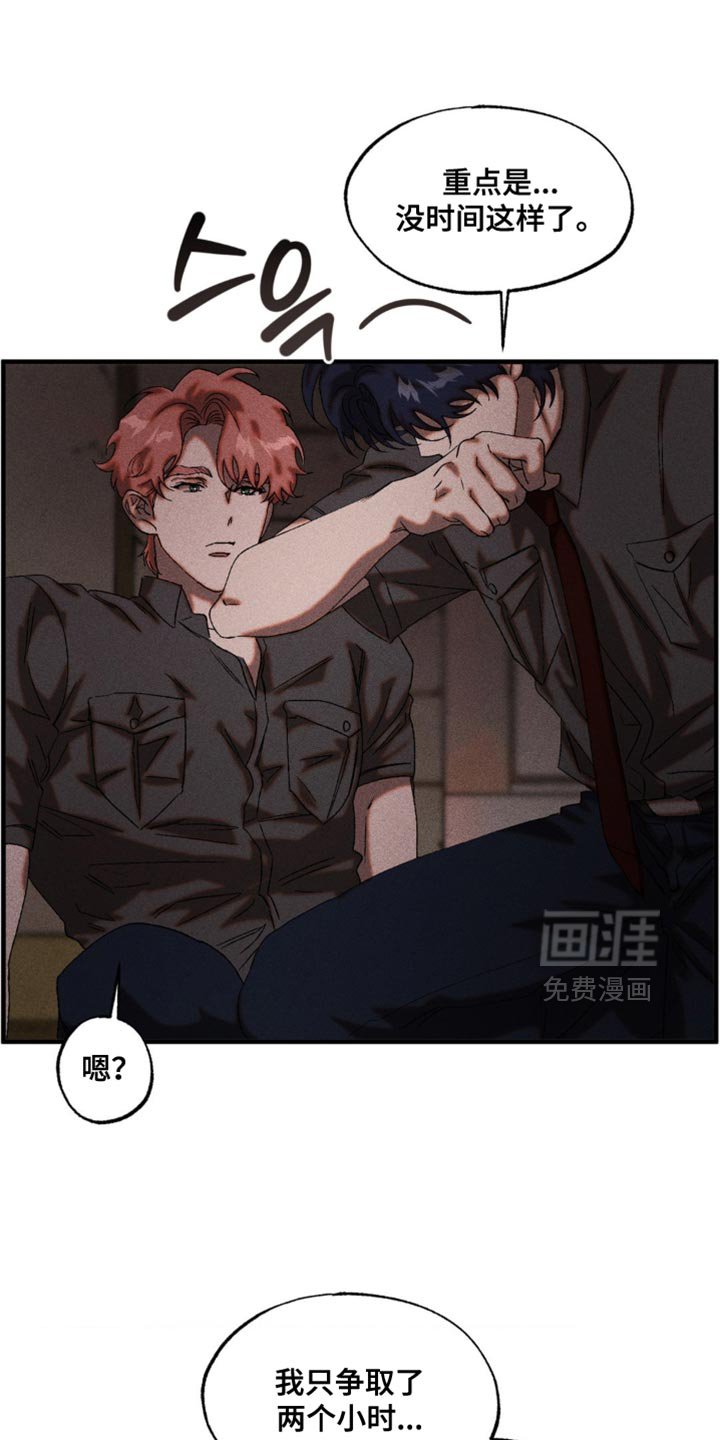 第98章：紧迫