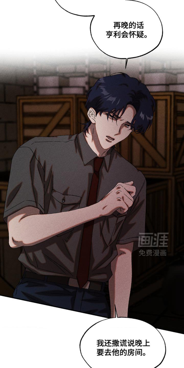 第98章：紧迫