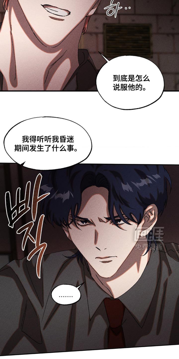 第98章：紧迫