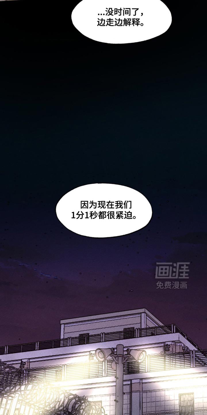 第98章：紧迫