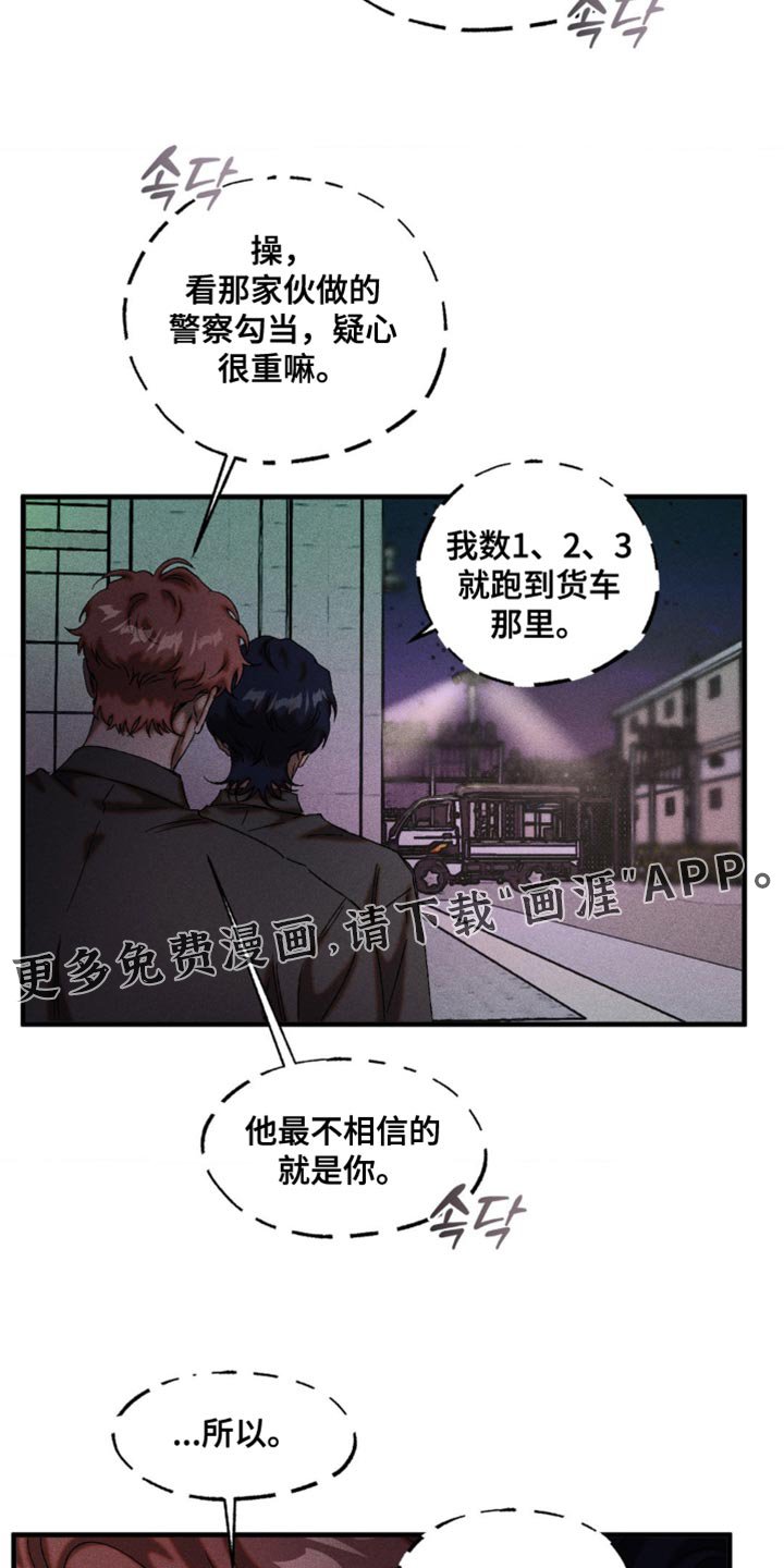 第98章：紧迫
