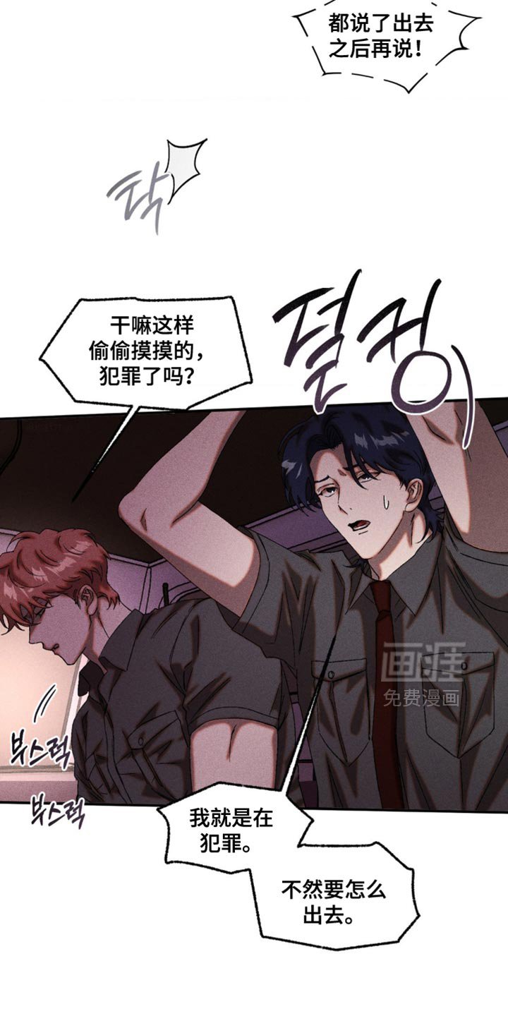 第99章：熟悉的声音