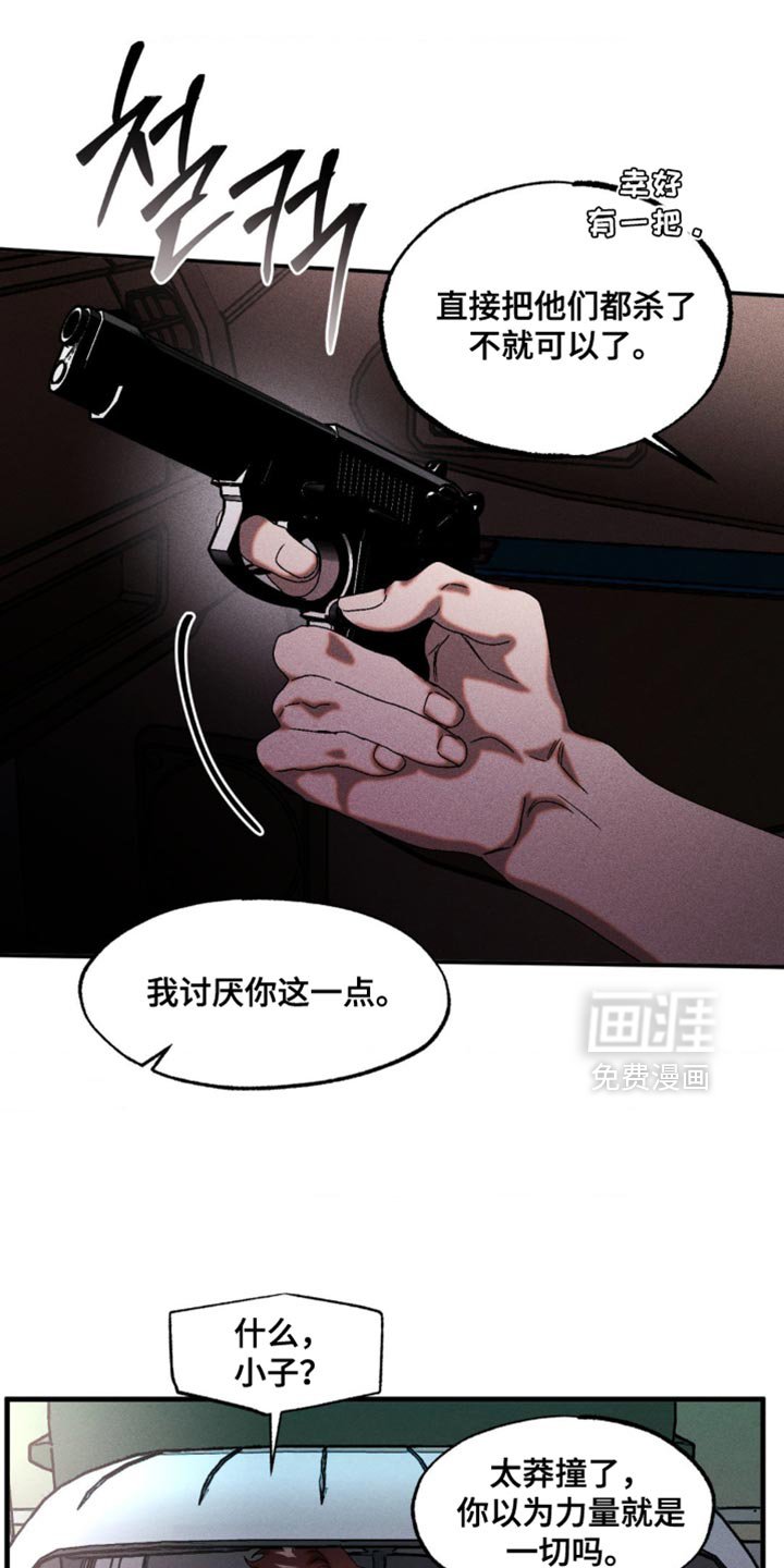 第99章：熟悉的声音