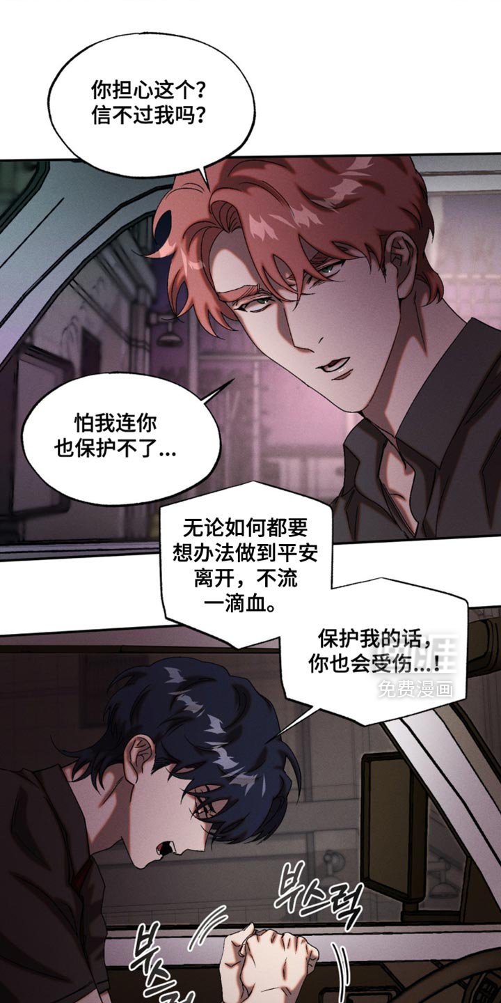 第99章：熟悉的声音
