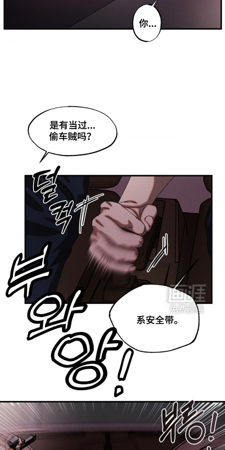 第99章：熟悉的声音