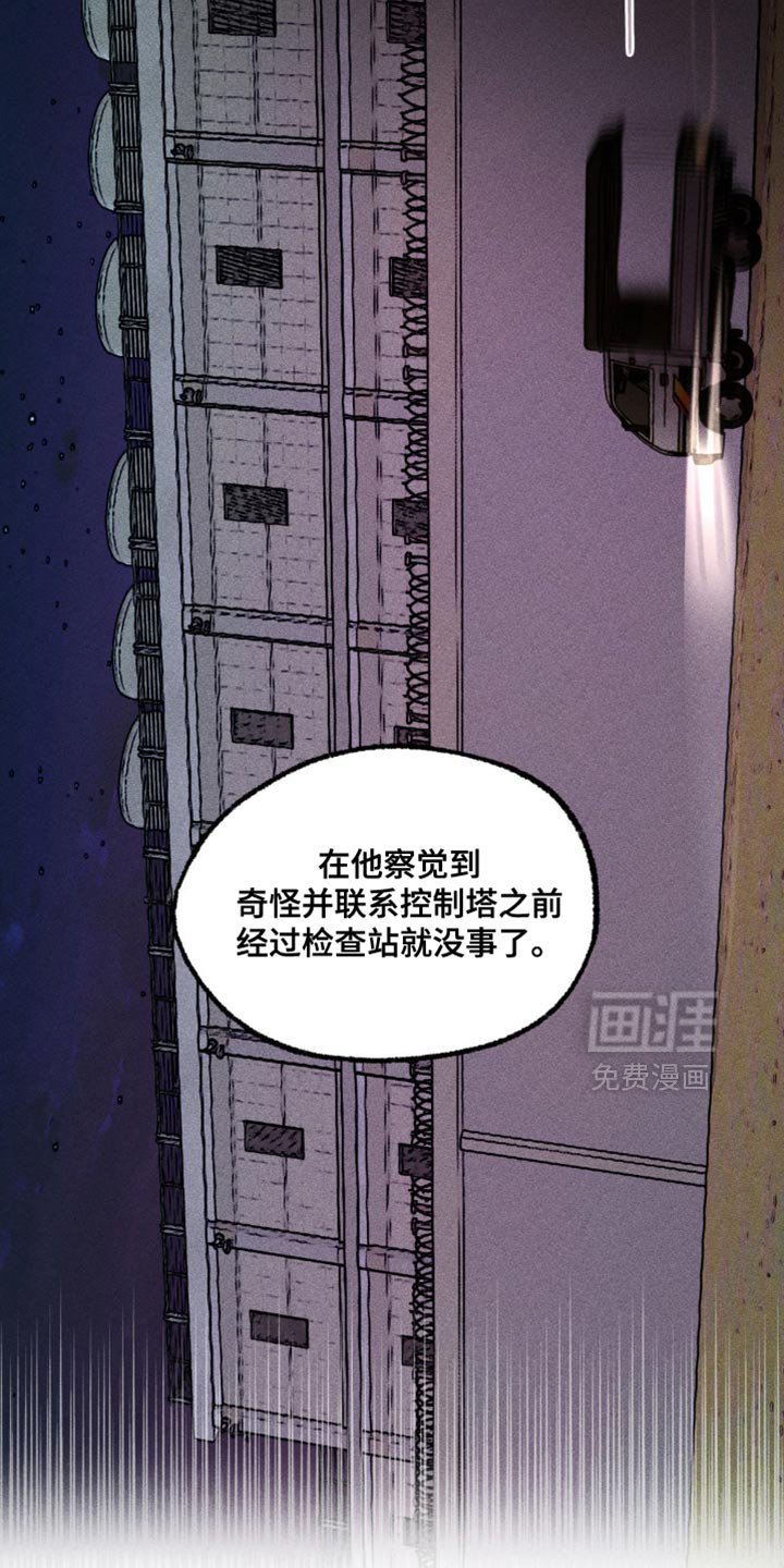 第99章：熟悉的声音