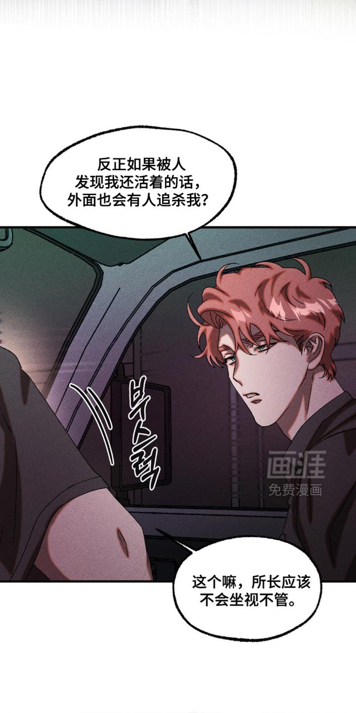 第99章：熟悉的声音