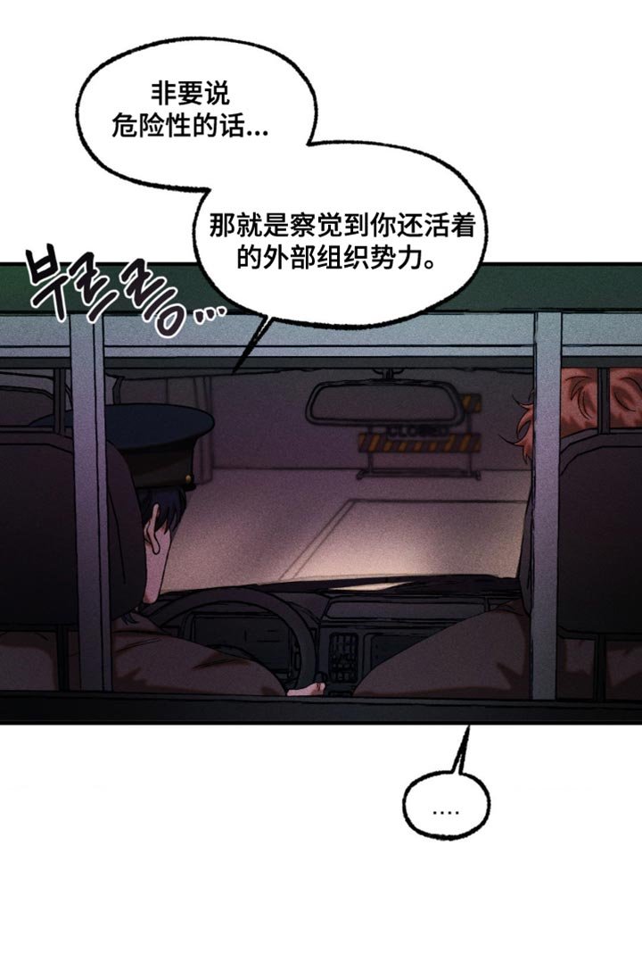 第99章：熟悉的声音