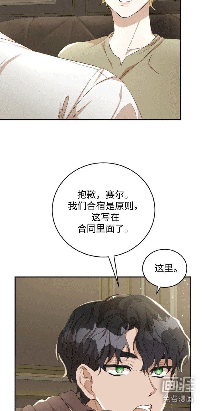 第10章：被骗了