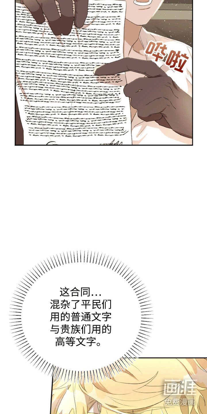 第10章：被骗了