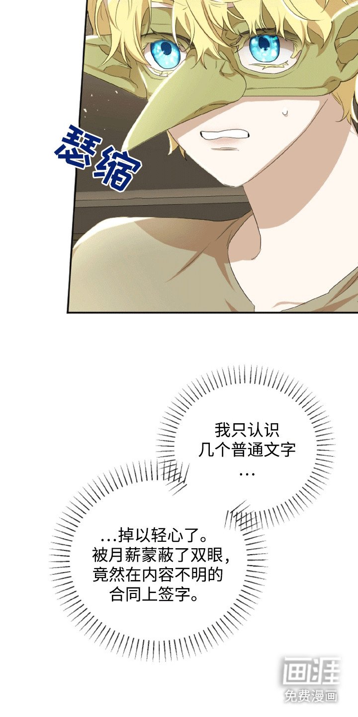 第10章：被骗了