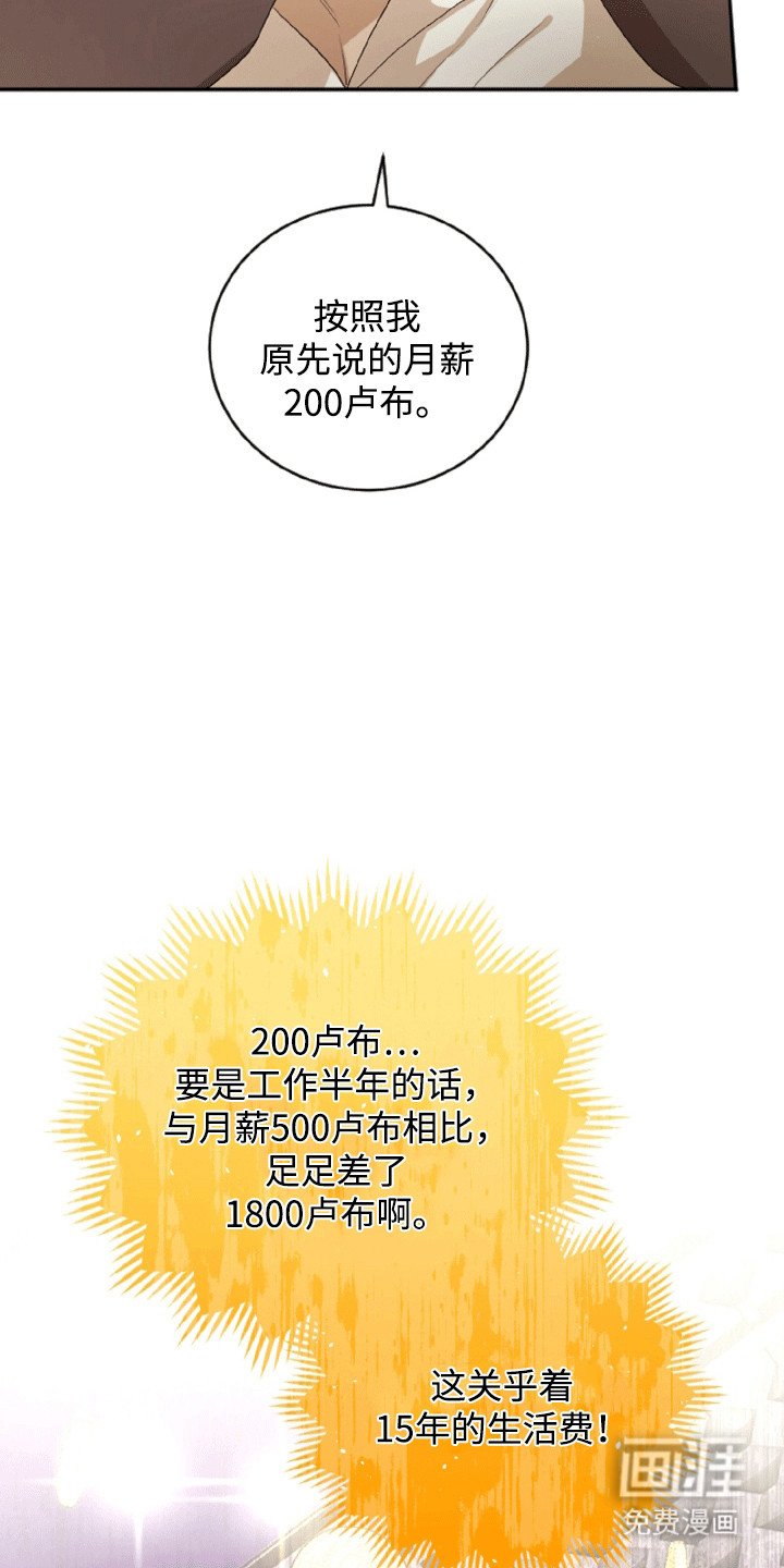 第10章：被骗了