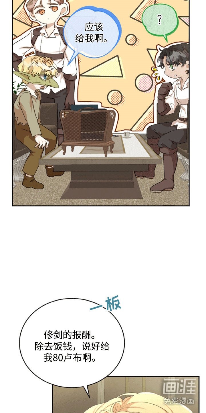 第10章：被骗了
