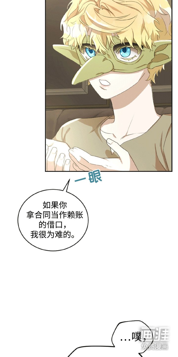 第10章：被骗了