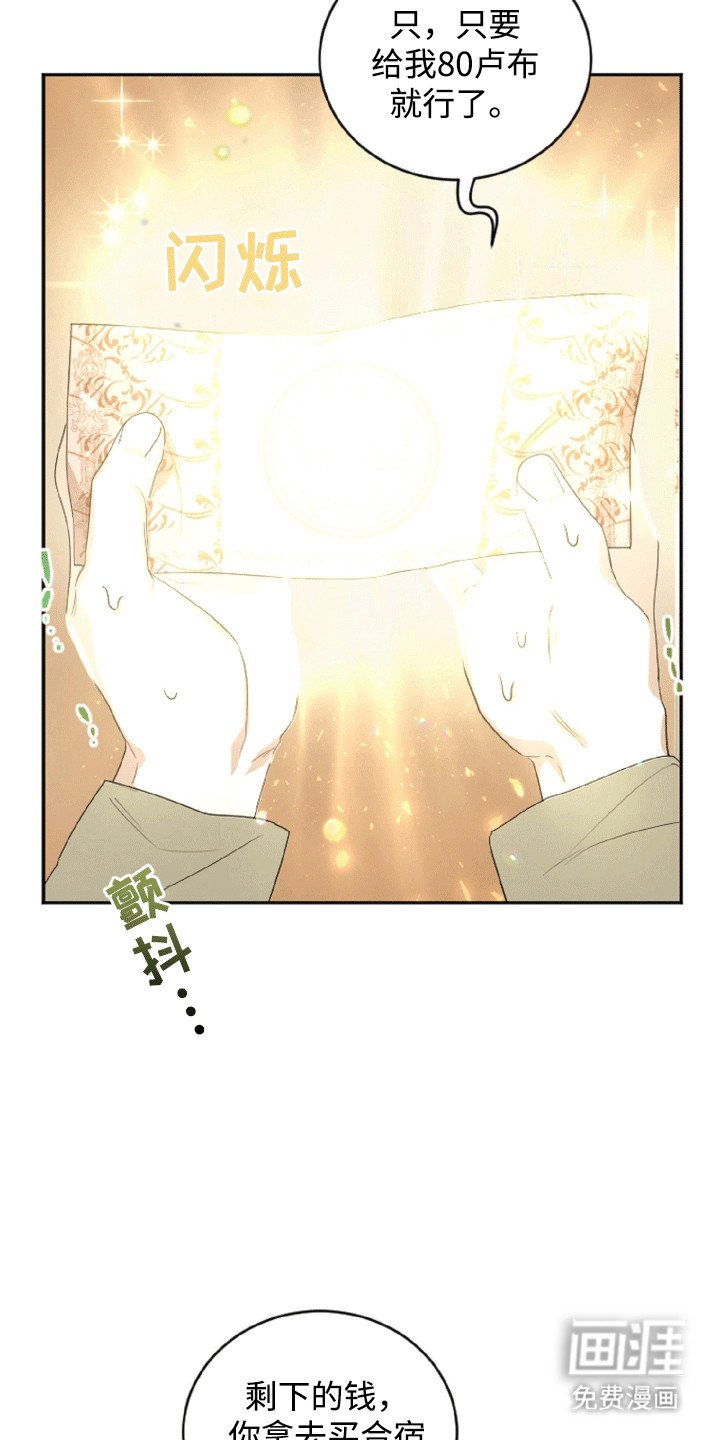第10章：被骗了