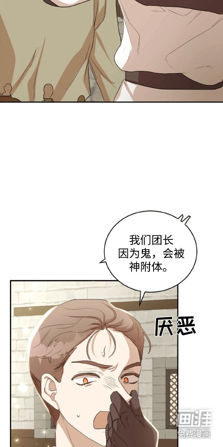 第11章：鬼神附体