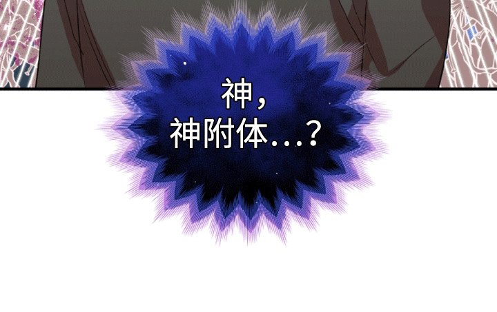 第11章：鬼神附体