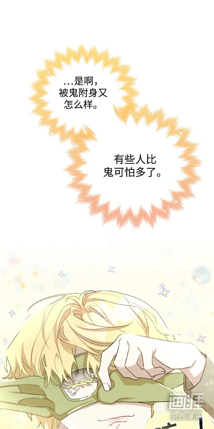 第12章：隐藏身份