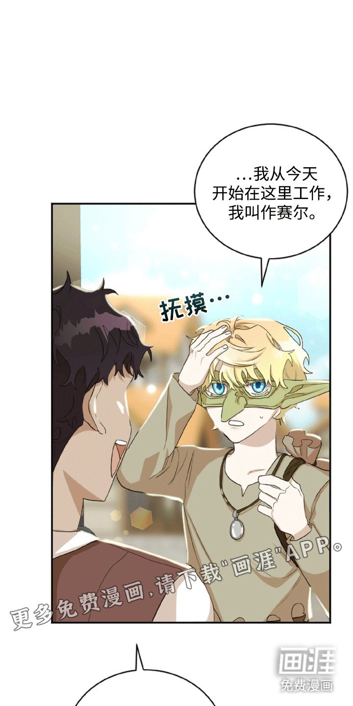 第13章：新朋友